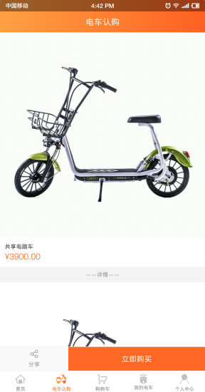 艾特云生態(tài) v1.0.2 安卓版 1