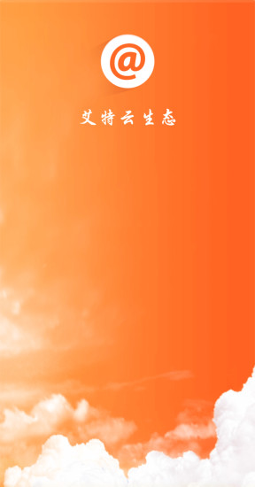 艾特云生態(tài) 艾特云生態(tài)安卓版下載