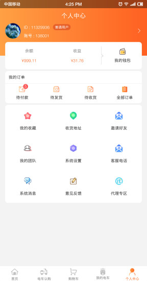 艾特云生態(tài) v1.0.2 安卓版 2