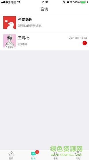 好人堂醫(yī)生 v1.0.55 安卓版 1