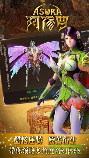 阿修羅 v1.0.0 安卓版 0