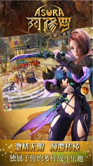 阿修羅 v1.0.0 安卓版 2