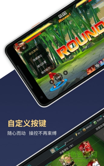 騰訊游戲管家手機版app v5.1.0 官方安卓版 0
