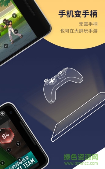 騰訊游戲管家手機版app v5.1.0 官方安卓版 1