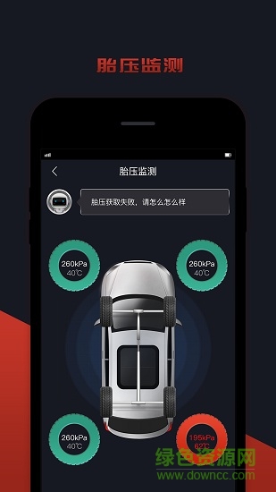 野馬e行app