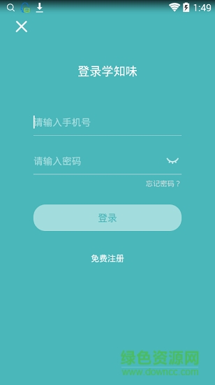 學(xué)知味教育app v1.0.1 官方安卓版 2