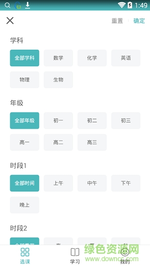 學(xué)知味教育app v1.0.1 官方安卓版 3