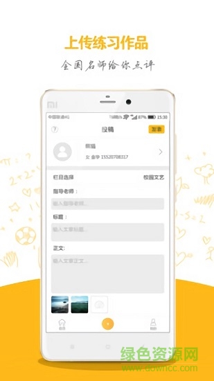 華夏文藝平臺(tái) v1.06 官方安卓版 0
