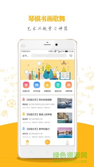 華夏文藝平臺(tái) v1.06 官方安卓版 1