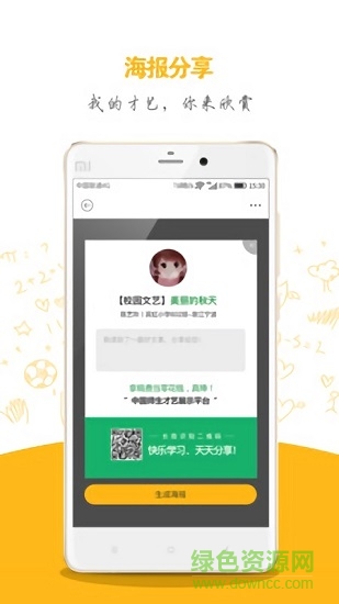 華夏文藝app