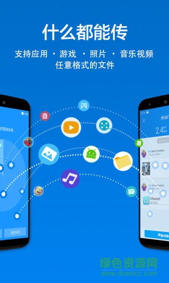 茄子快傳海外版 v6.50.88_OP 安卓版 3