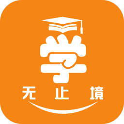 學(xué)無止境