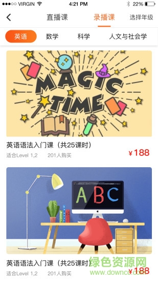 學(xué)無(wú)止境 v1.0.1 安卓版 1