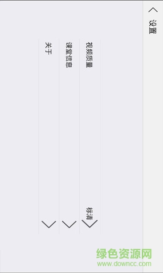 云屋小班課手機(jī)版 云屋小班課app