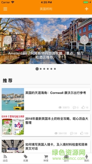 英國邦利 v2.1.0 安卓版 0