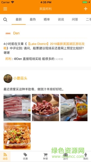 英國邦利 v2.1.0 安卓版 1
