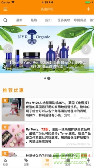 英國邦利 v2.1.0 安卓版 2