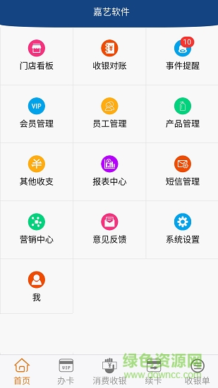 嘉藝小掌柜 嘉藝小掌柜安卓版下載
