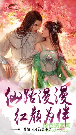 聚仙手游九游版 v1.0 安卓版 1