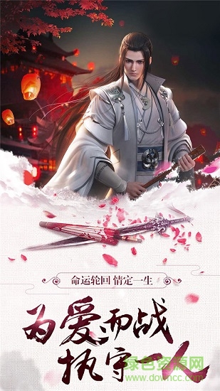 聚仙手游九游版 v1.0 安卓版 3