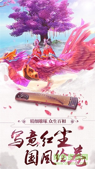 聚仙手游九游版 v1.0 安卓版 0