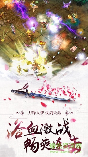 聚仙九游版