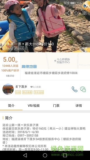 云游佳鄉(xiāng)app下載