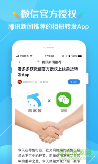奢多多 v1.0.7 安卓版 1