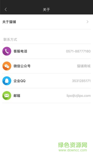 貓鋪商城 v3.3.6 安卓版 1