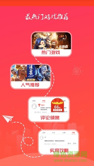 千城游戲平臺 v3.7.7 安卓版 0