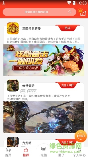 千城游戲平臺 v3.7.7 安卓版 2