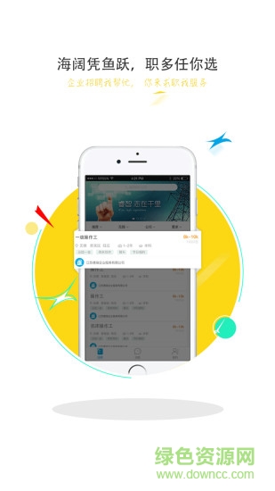 才薪平臺(tái) v3.0.9 安卓版 0