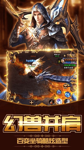 龍紀(jì)元手游九游版 v3.25 安卓版 3