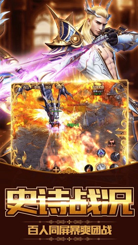 龍紀(jì)元手游九游版 v3.25 安卓版 1