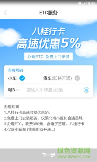 小馬哥審車 v0.1.82 安卓版 0