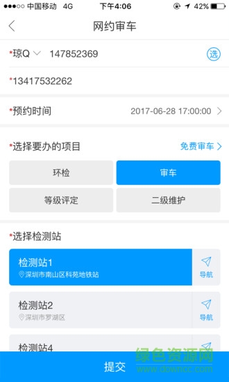 合浦小馬哥審車 小馬哥審車app