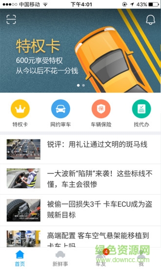 小馬哥審車 v0.1.82 安卓版 3