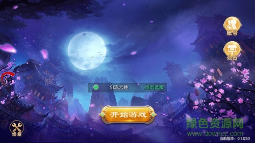 武動(dòng)修仙游戲 v1.0 安卓版 0