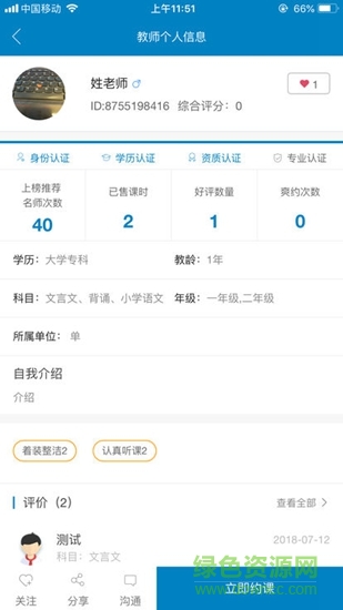 教予學(xué)學(xué)生端 v1.1.3 安卓版 1