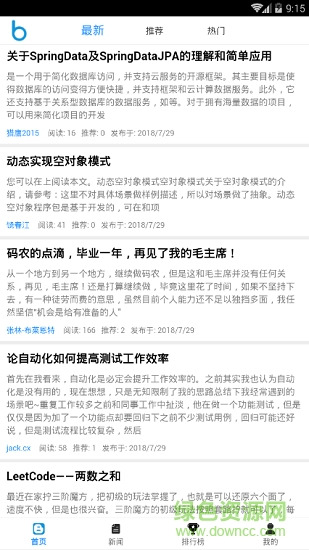 cnblogs博客園 v1.0.0 安卓版 0