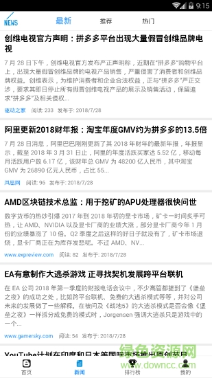cnblogs博客園 v1.0.0 安卓版 1