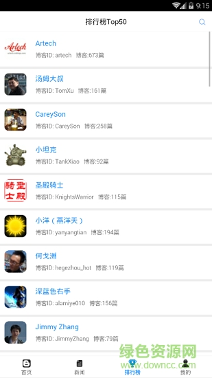 cnblogs博客園 v1.0.0 安卓版 2