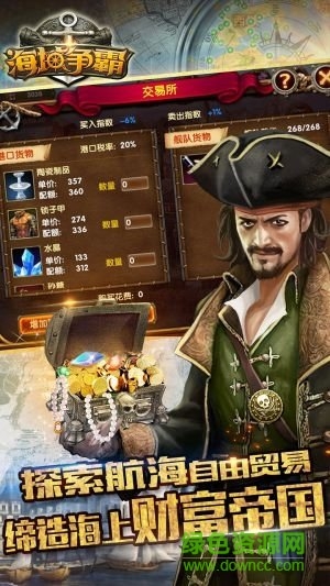 海域爭(zhēng)霸u(píng)c版 v 2.1.1 安卓版 3