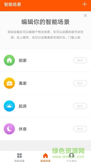 博微電氣 v1.0 安卓版 0