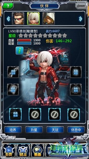 復(fù)聯(lián)紀(jì)元 v1.3.0 安卓版 3