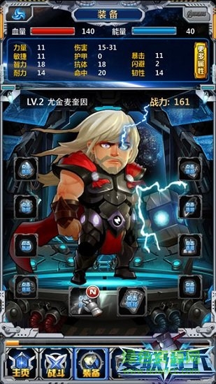 復(fù)聯(lián)紀(jì)元 v1.3.0 安卓版 4