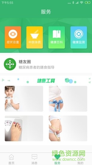 江北家庭醫(yī)生 v1.0.1 安卓版 1