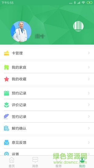 江北家庭醫(yī)生 v1.0.1 安卓版 2