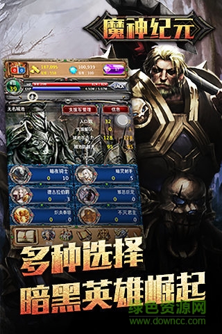 魔神紀(jì)元h5游戲3