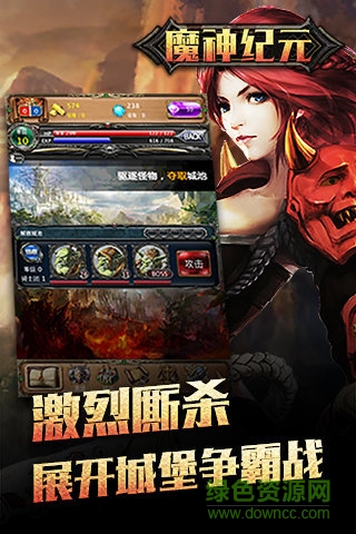 魔神紀(jì)元h5游戲1
